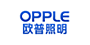 OPPLE/欧普照明